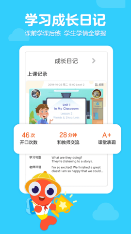 伴鱼少儿英语最新版