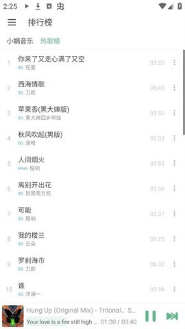 火音乐