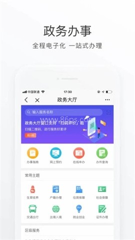 北京通app