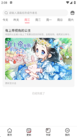 密斯布鲁漫画 第6张图