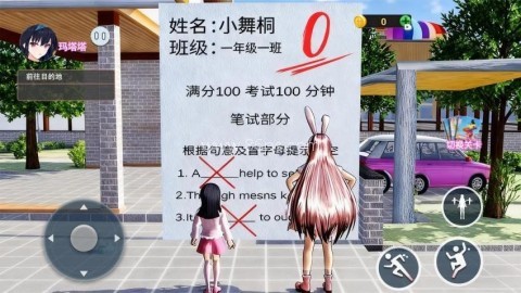 零分试卷跑酷