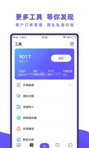 人人相册