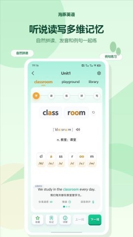 海豚英语 第2张图