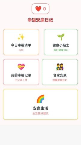安康走路