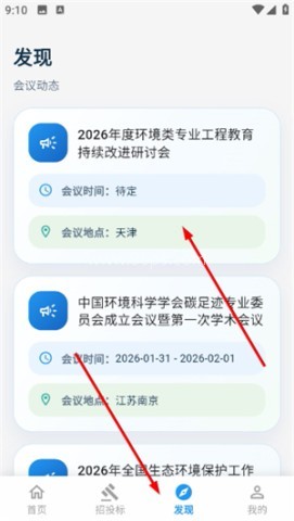 环保泡泡 第4张图
