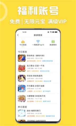 GM游戏盒子官方版