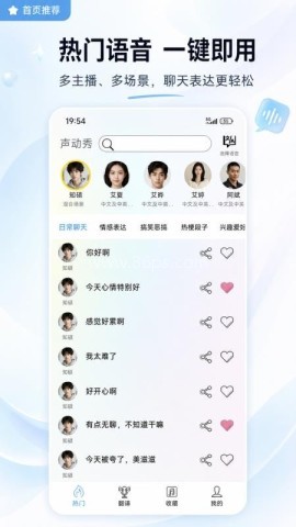 声动秀 第2张图