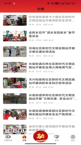 掌上新建