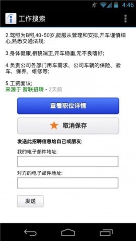 indeed招聘