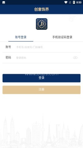 创意饰界