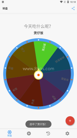 下决定
