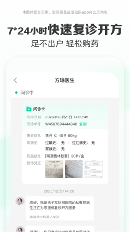 药房网商城网上药店