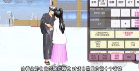 樱花校园模拟器敞篷车版 第2张图
