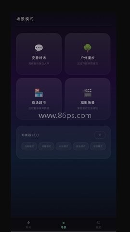 听音伴侣