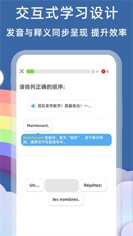 法语入门基础