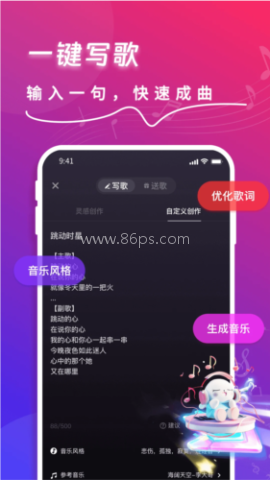 快歌app
