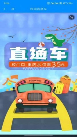 智慧科职