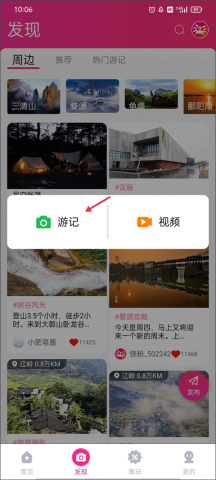 上饶旅游 第9张图