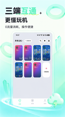 NiXi云手机 NiXi云手机