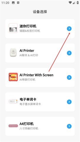 喵学王错题打印机App
