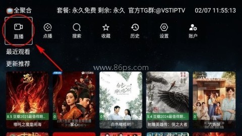 全聚合tv电视版