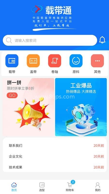 载带通 载带通