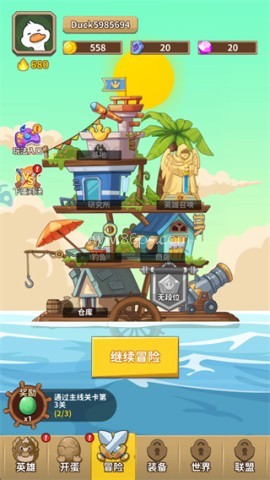 超能下蛋鸭无限资源 第2张图
