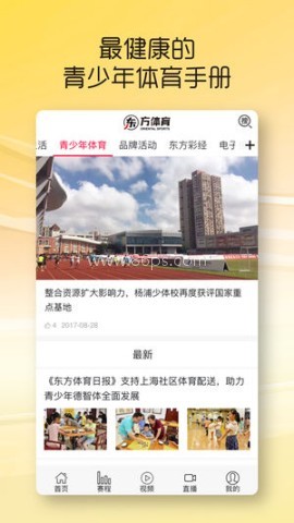 东方体育