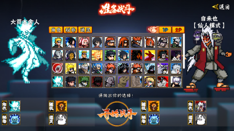 像素火影次世代秽土水门 第7张图