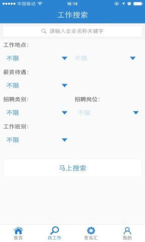 苦瓜打工网