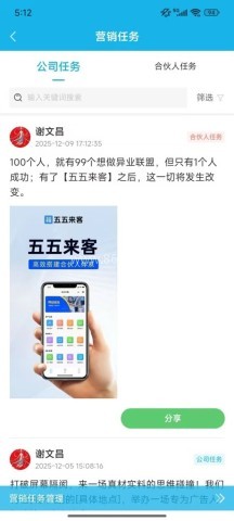 异业连连五五来客 异业连连五五来客