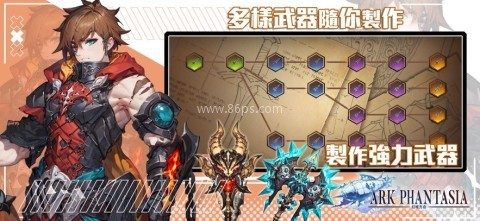 幻域方舟港台服