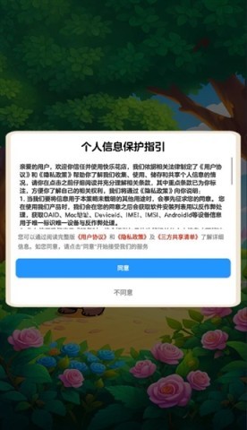 快乐花店 快乐花店