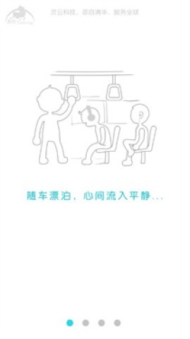 天行听书