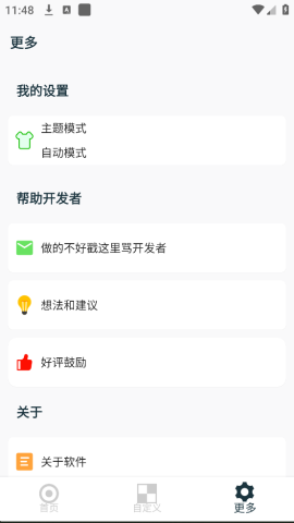 白噪音睡眠放松
