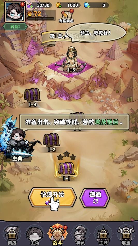 抢回女神