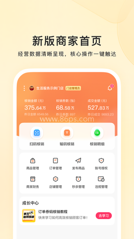 快手本地商家 快手本地商家