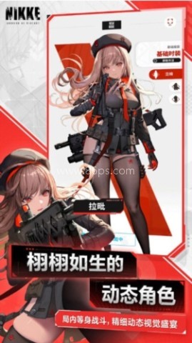 胜利女神妮姬