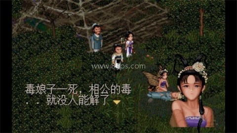 仙剑奇侠传98柔情篇完美版 第11张图