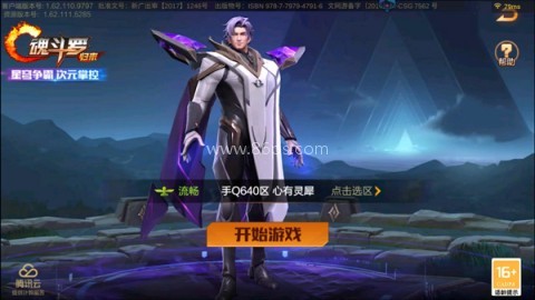 魂斗罗归来手游官方版