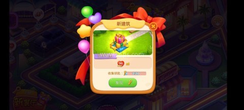 星厨志愿 第14张图
