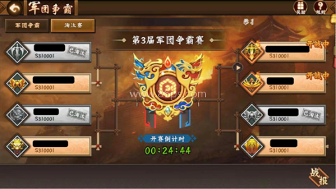 三国战纪2华为版 第12张图