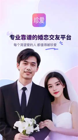 珍爱网appapp