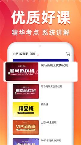 之了专升本