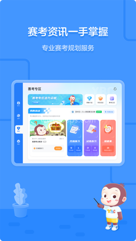 猿编程HD