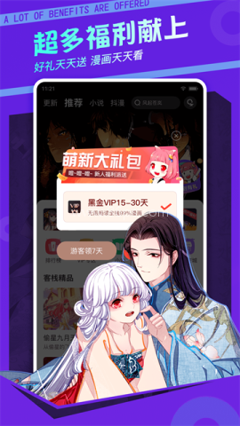漫客栈漫画 漫客栈漫画