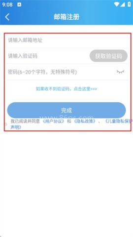 微队手机版 第3张图