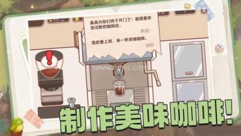 全都好喝存档版 第2张图