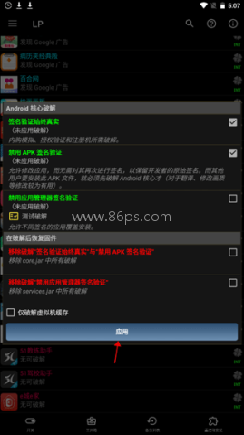 幸运器免root版 第4张图