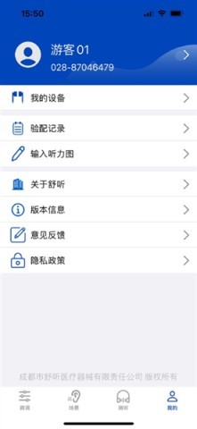 觉听